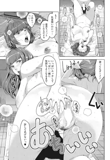 [Sugi G] Angelus Beauty Fhentai - Page 86