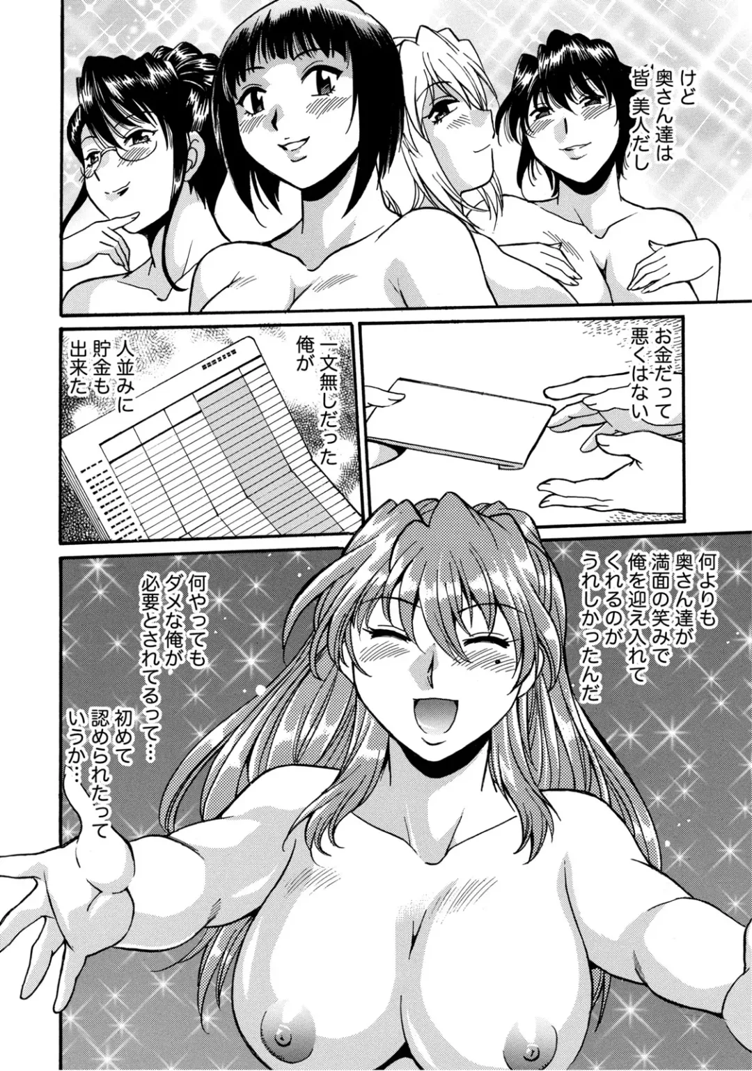 [Manabe Jouji] Dokusai Club 2 Fhentai - Page 101