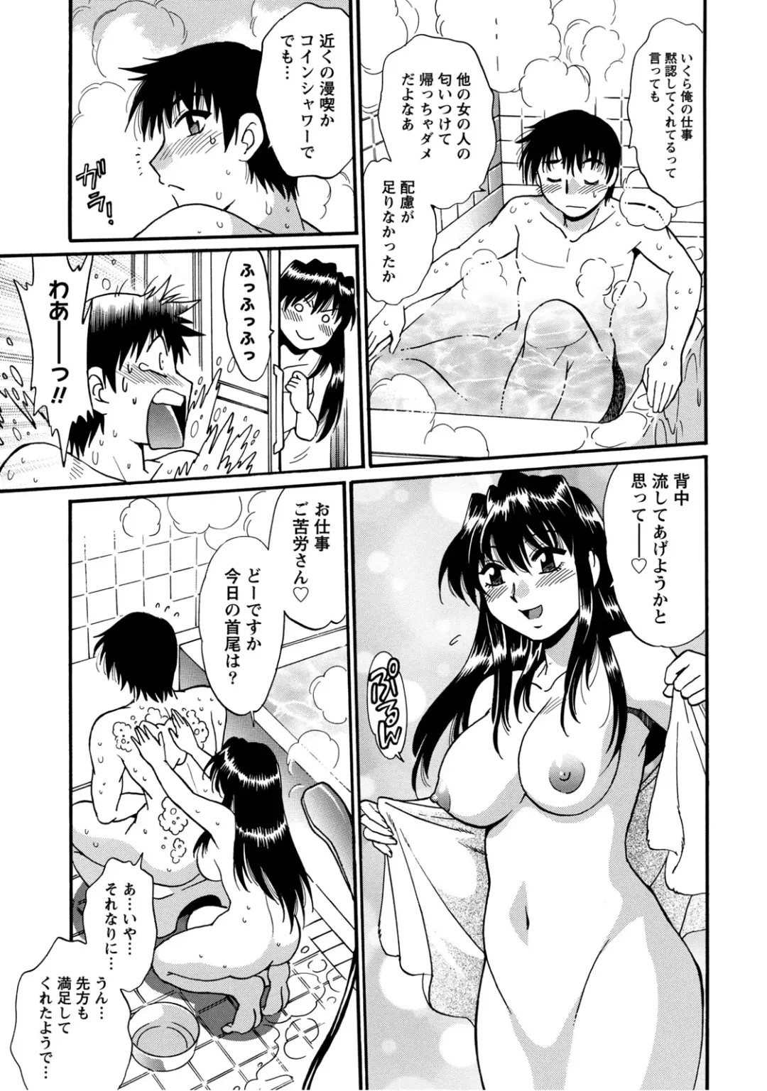 [Manabe Jouji] Dokusai Club 2 Fhentai - Page 142