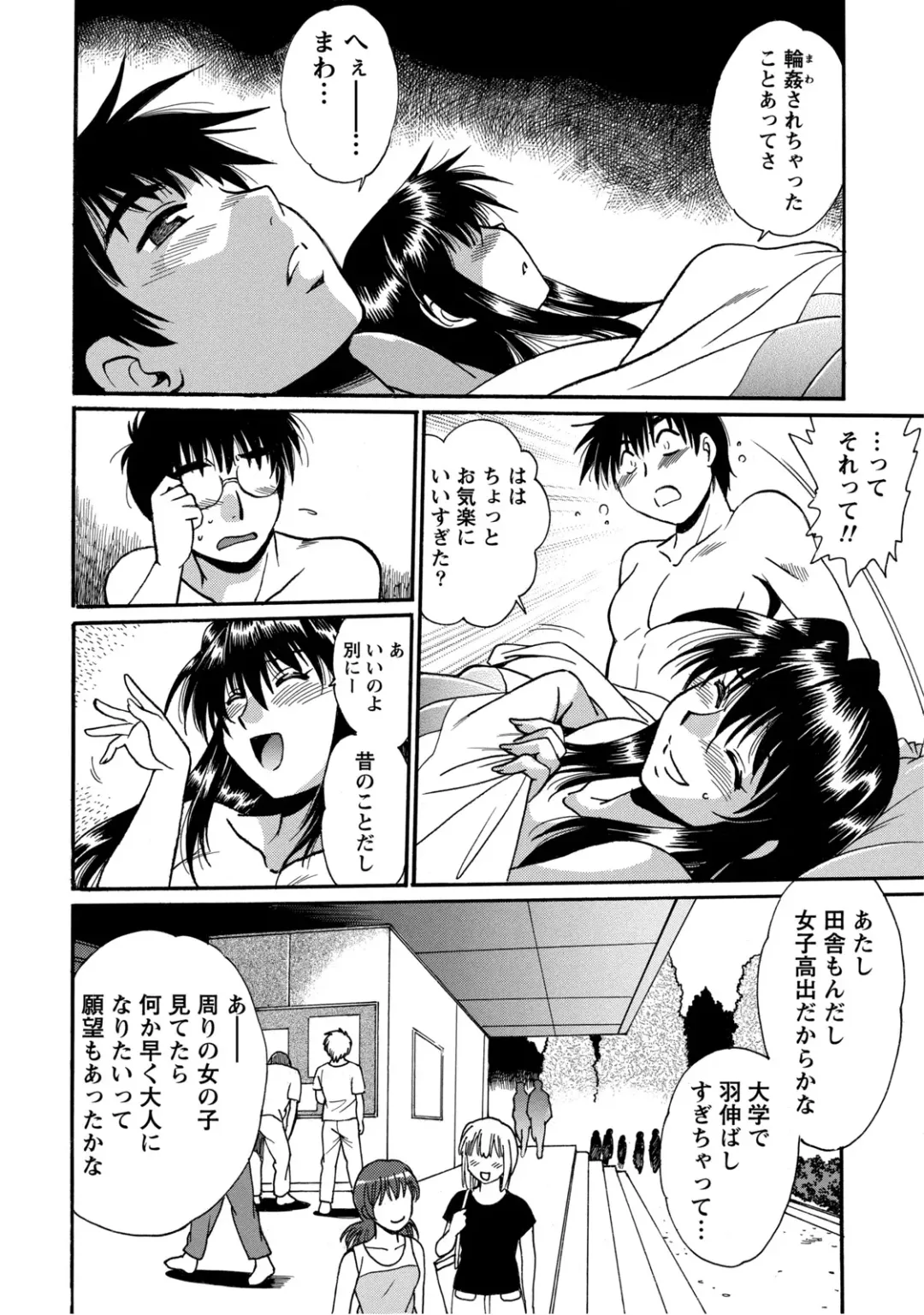 [Manabe Jouji] Dokusai Club 2 Fhentai - Page 147