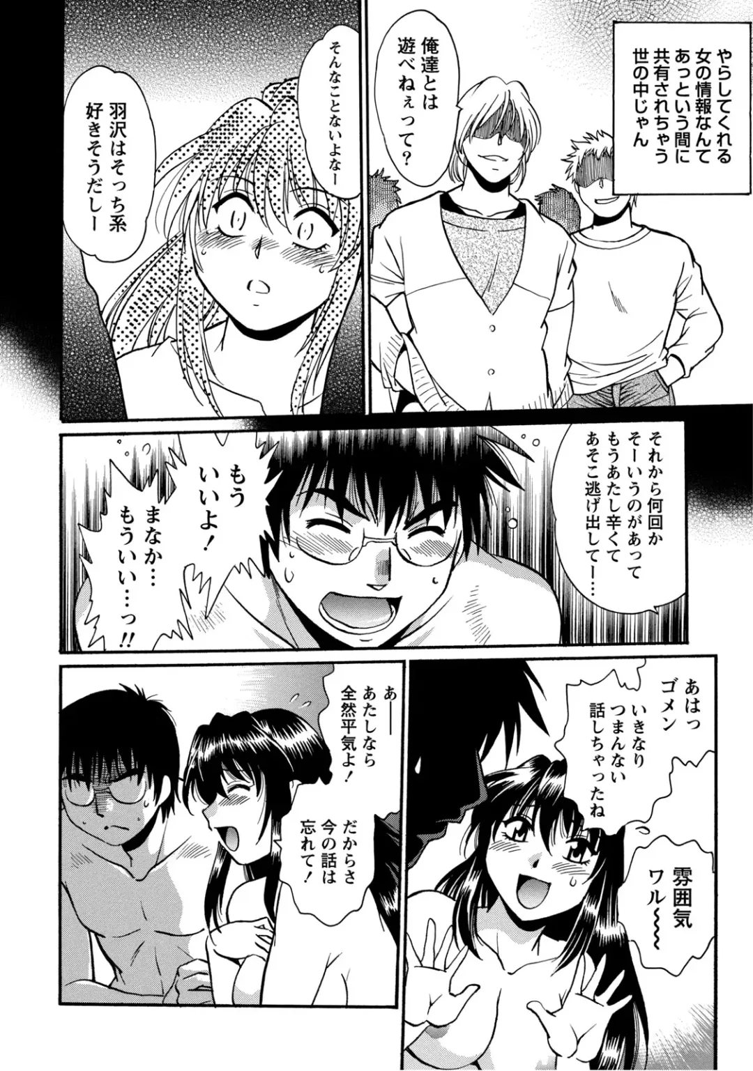 [Manabe Jouji] Dokusai Club 2 Fhentai - Page 149