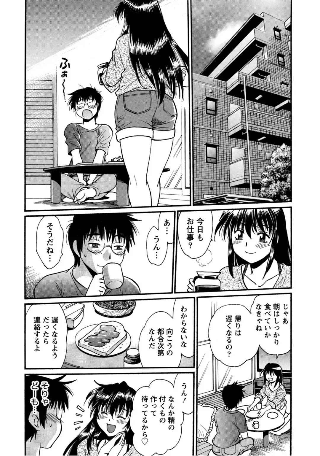 [Manabe Jouji] Dokusai Club 2 Fhentai - Page 153