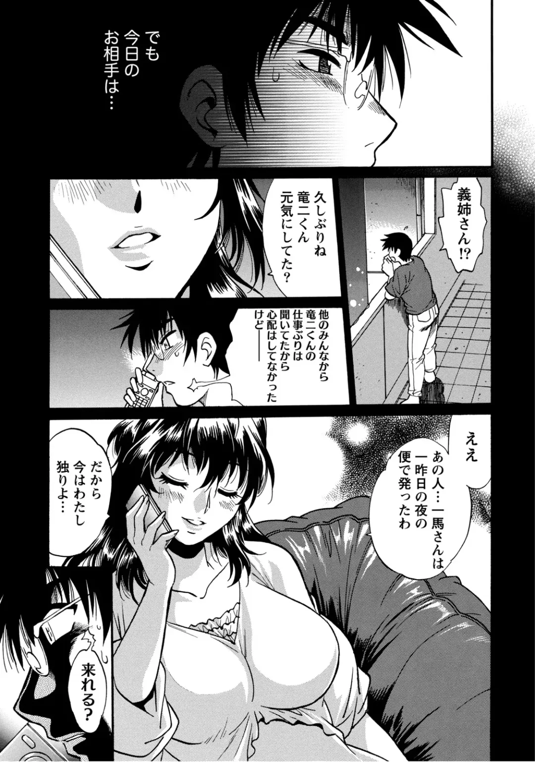 [Manabe Jouji] Dokusai Club 2 Fhentai - Page 154