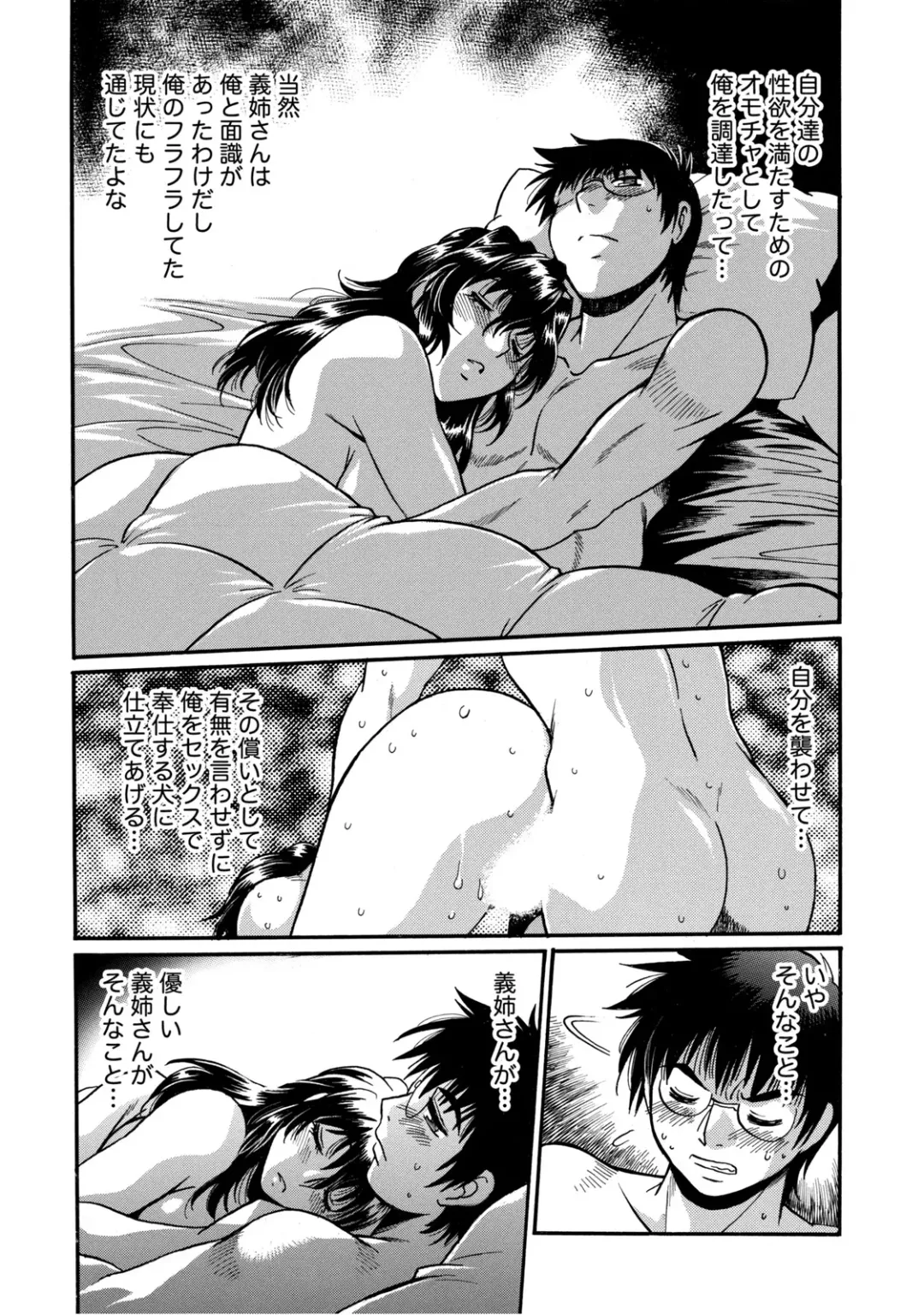 [Manabe Jouji] Dokusai Club 2 Fhentai - Page 175