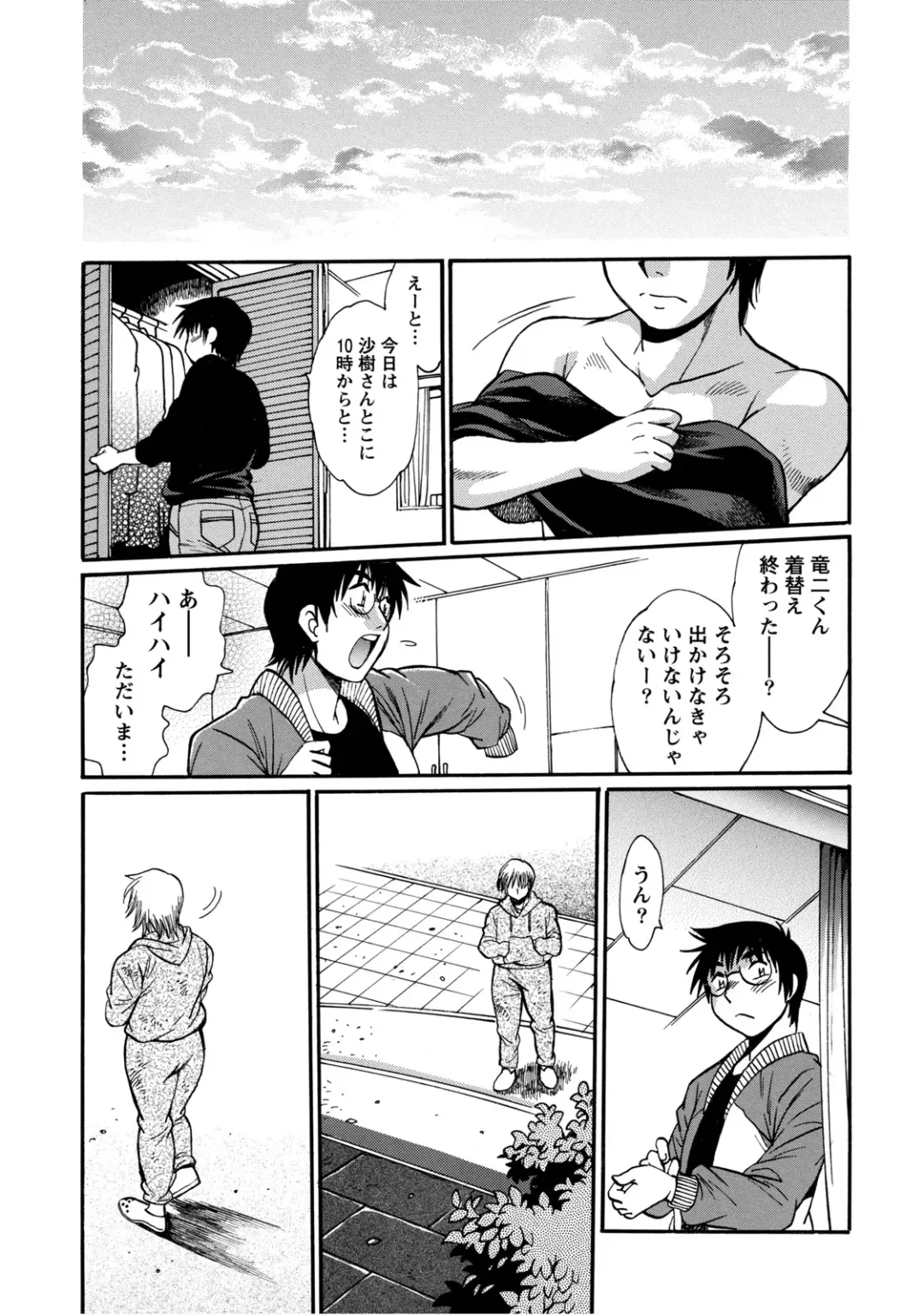 [Manabe Jouji] Dokusai Club 2 Fhentai - Page 178