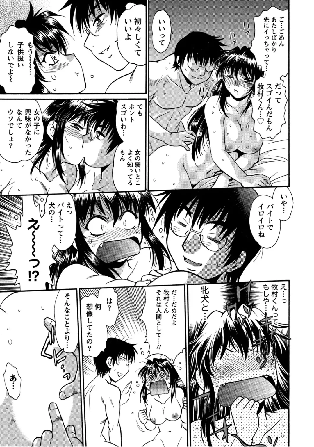 [Manabe Jouji] Dokusai Club 2 Fhentai - Page 18