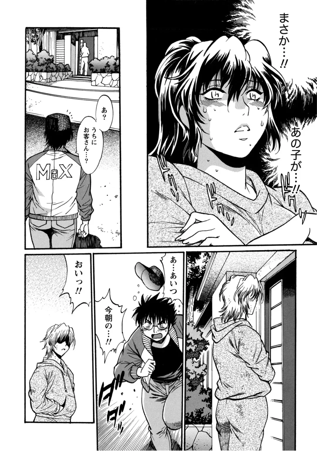 [Manabe Jouji] Dokusai Club 2 Fhentai - Page 189