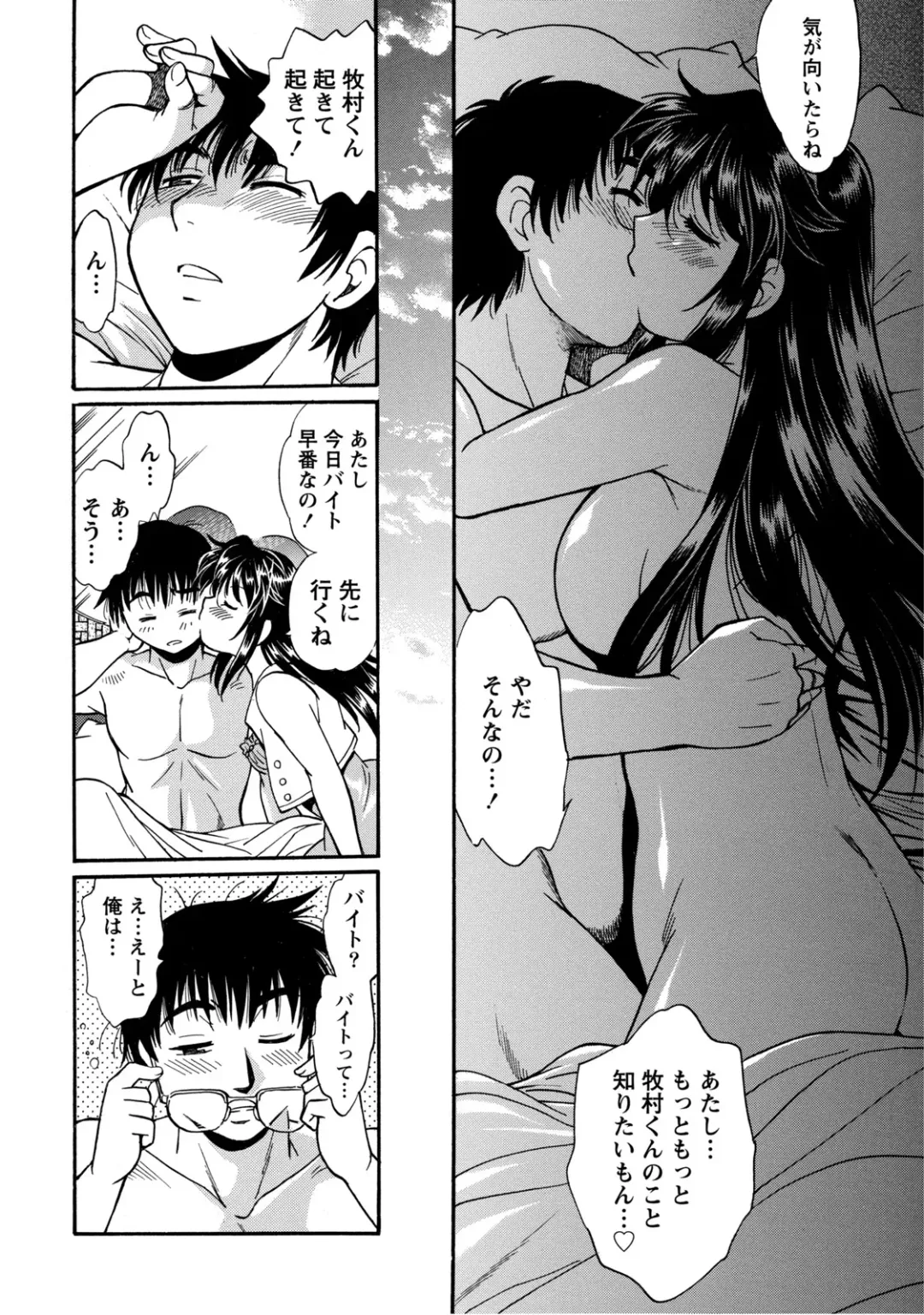 [Manabe Jouji] Dokusai Club 2 Fhentai - Page 25