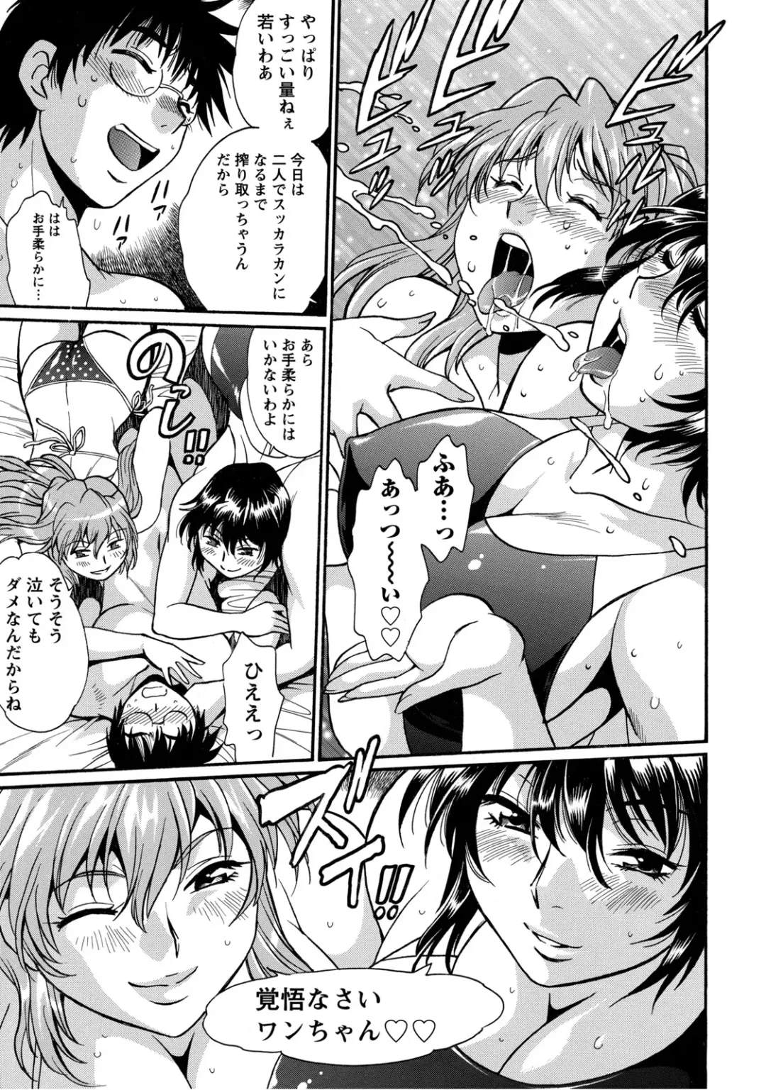 [Manabe Jouji] Dokusai Club 2 Fhentai - Page 54