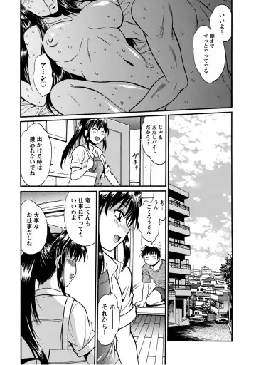 [Manabe Jouji] Dokusai Club 2 Fhentai - Page 115