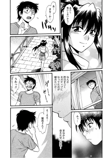 [Manabe Jouji] Dokusai Club 2 Fhentai - Page 116