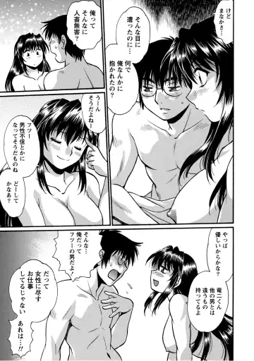 [Manabe Jouji] Dokusai Club 2 Fhentai - Page 150