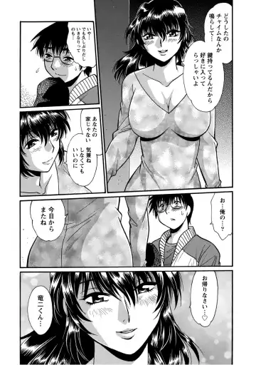 [Manabe Jouji] Dokusai Club 2 Fhentai - Page 157