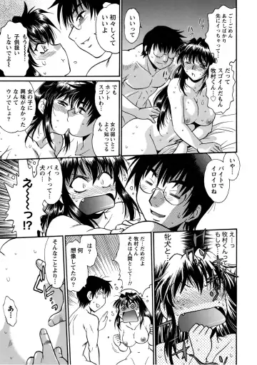 [Manabe Jouji] Dokusai Club 2 Fhentai - Page 18