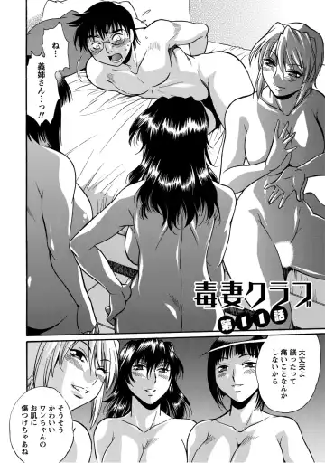 [Manabe Jouji] Dokusai Club 2 Fhentai - Page 29