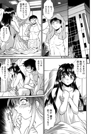 [Manabe Jouji] Dokusai Club 2 Fhentai - Page 8