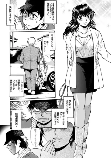 [Manabe Jouji] Dokusai Club 2 Fhentai - Page 80