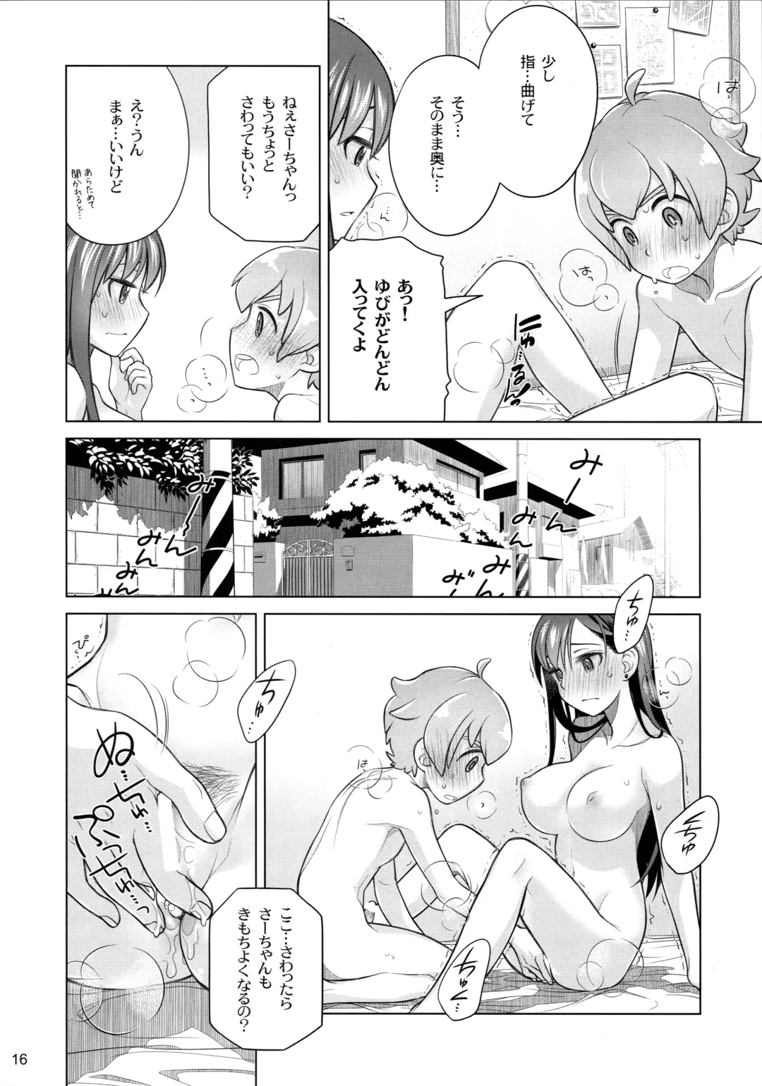 [Ootsuka Mahiro] Stay by me Fhentai - Page 16