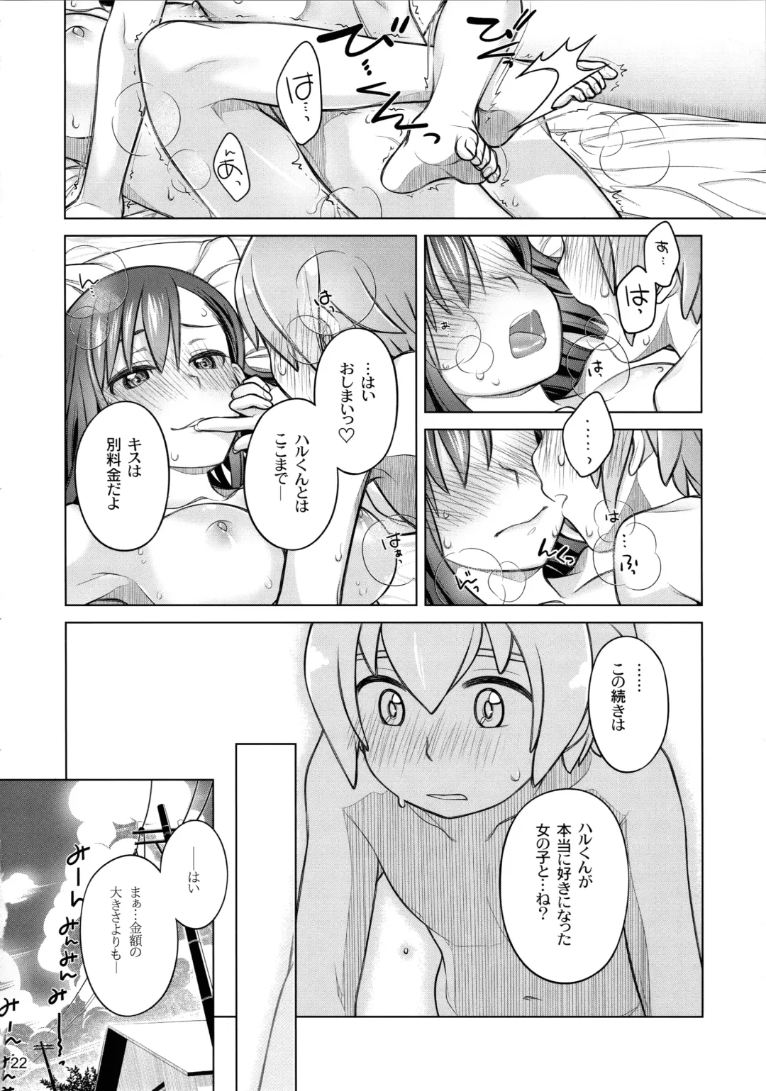 [Ootsuka Mahiro] Stay by me Fhentai - Page 22