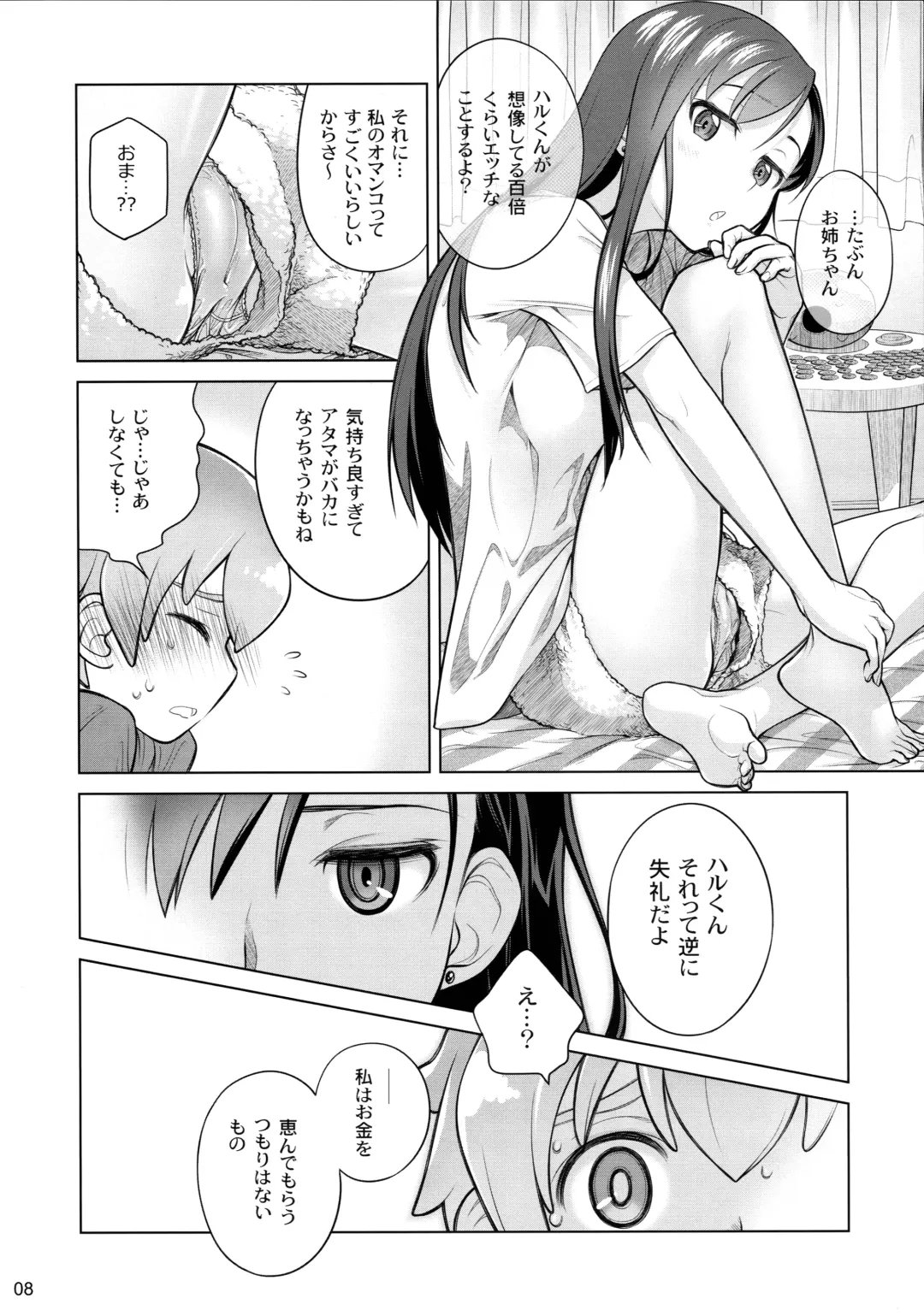 [Ootsuka Mahiro] Stay by me Fhentai - Page 8