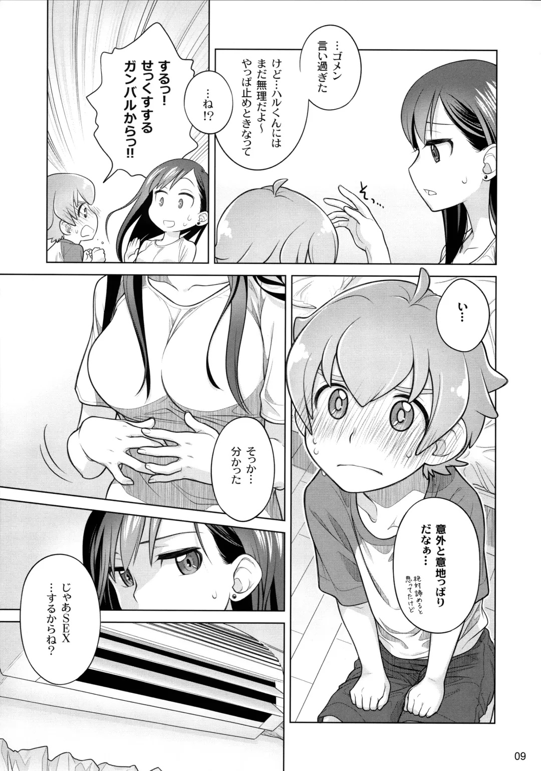 [Ootsuka Mahiro] Stay by me Fhentai - Page 9