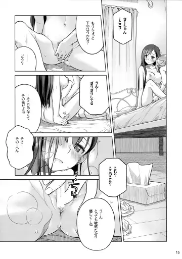 [Ootsuka Mahiro] Stay by me Fhentai - Page 15