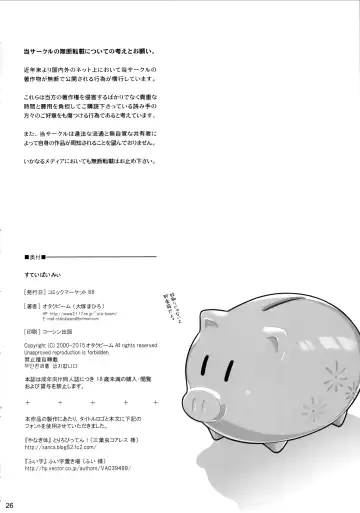 [Ootsuka Mahiro] Stay by me Fhentai - Page 26