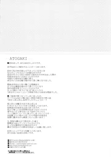 [Poruno Ibuki] Maou Pafupafu Fhentai - Page 17