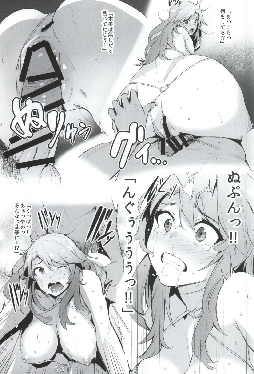 [Wakamesan] GRAN HAREM RESORT Fhentai - Page 4