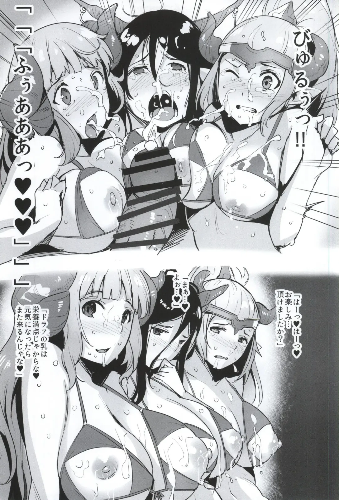 [Wakamesan] GRAN HAREM RESORT Fhentai - Page 8