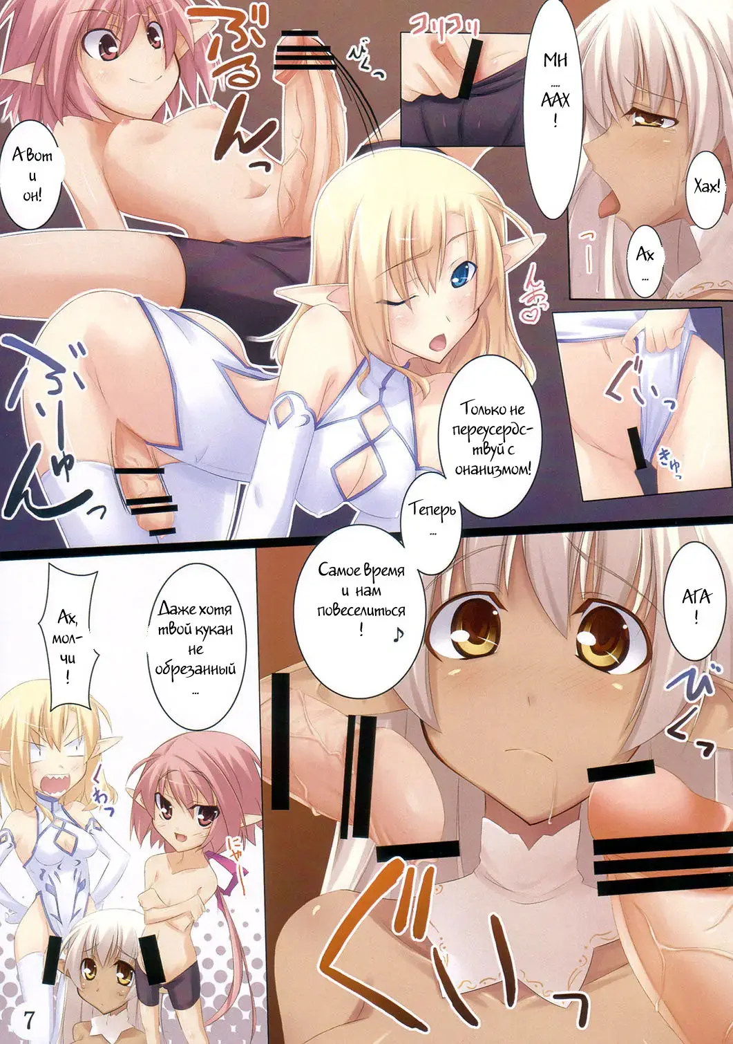 [Shimakaze] Shimamura Fhentai - Page 7