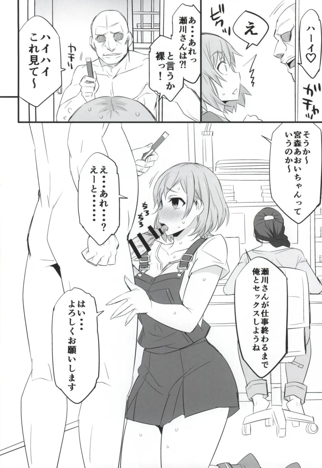 [Dokokano Aitsu] Mesu Buta Seisaku Shinkouchuu Fhentai - Page 13