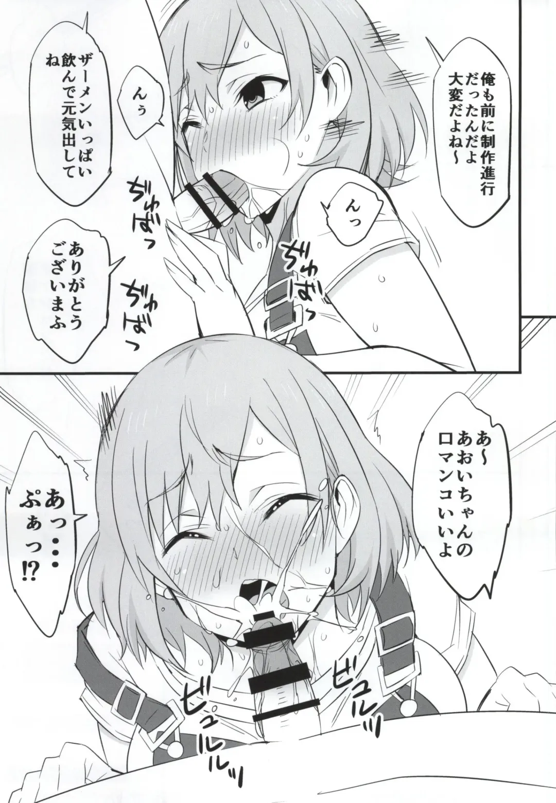 [Dokokano Aitsu] Mesu Buta Seisaku Shinkouchuu Fhentai - Page 14