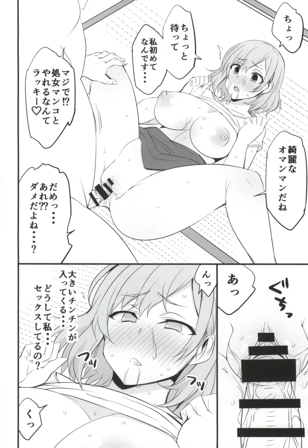 [Dokokano Aitsu] Mesu Buta Seisaku Shinkouchuu Fhentai - Page 15