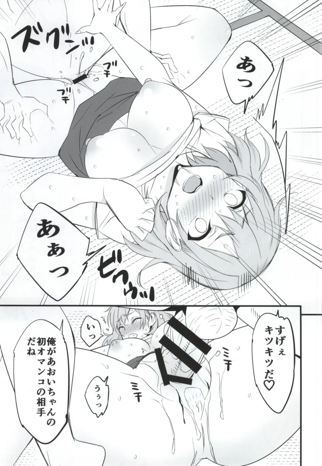 [Dokokano Aitsu] Mesu Buta Seisaku Shinkouchuu Fhentai - Page 16