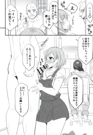 [Dokokano Aitsu] Mesu Buta Seisaku Shinkouchuu Fhentai - Page 13