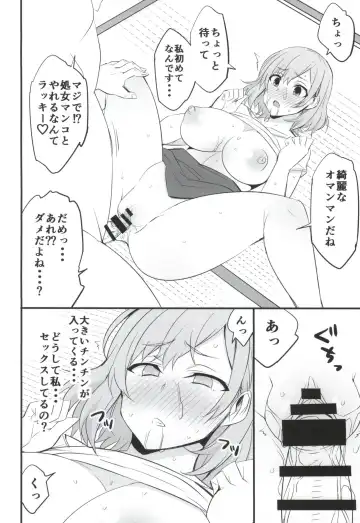 [Dokokano Aitsu] Mesu Buta Seisaku Shinkouchuu Fhentai - Page 15