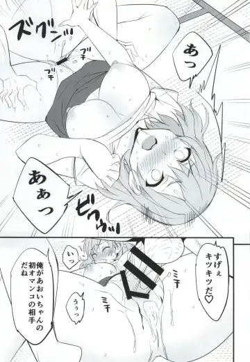 [Dokokano Aitsu] Mesu Buta Seisaku Shinkouchuu Fhentai - Page 16