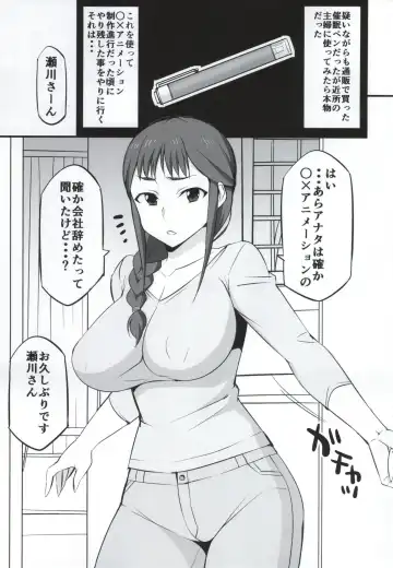 [Dokokano Aitsu] Mesu Buta Seisaku Shinkouchuu Fhentai - Page 2