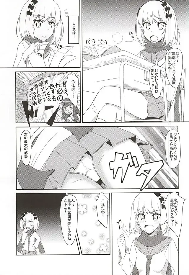 [Cla] HARU×POLA Fhentai - Page 2