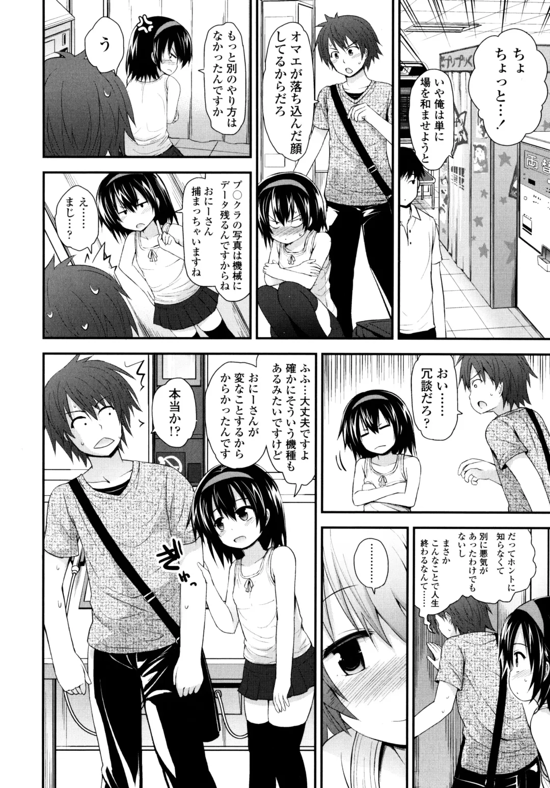 [Fujisaka Lyric] Lolicon Justice Fhentai - Page 111