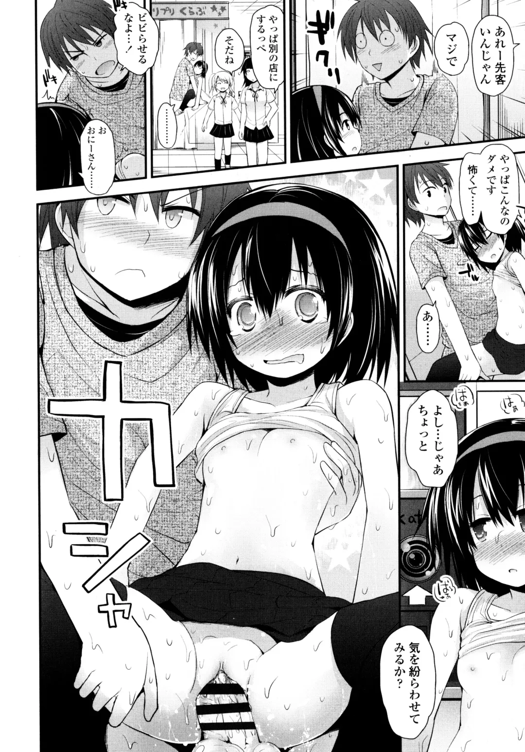 [Fujisaka Lyric] Lolicon Justice Fhentai - Page 119