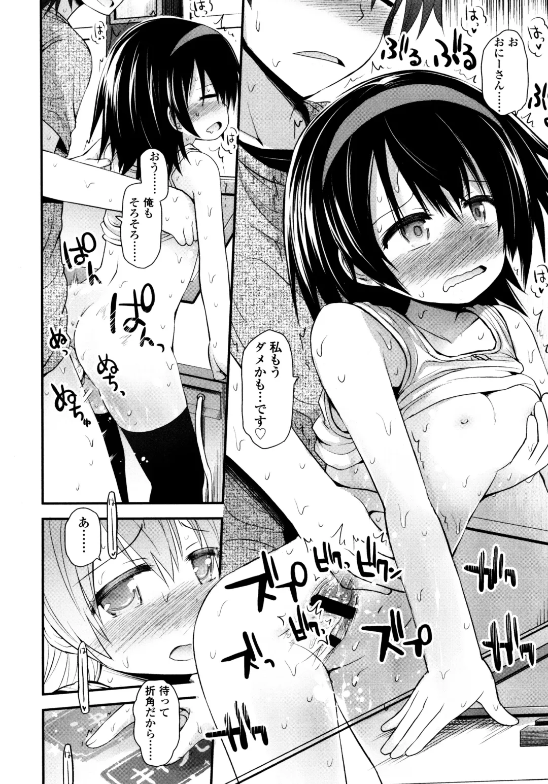 [Fujisaka Lyric] Lolicon Justice Fhentai - Page 123