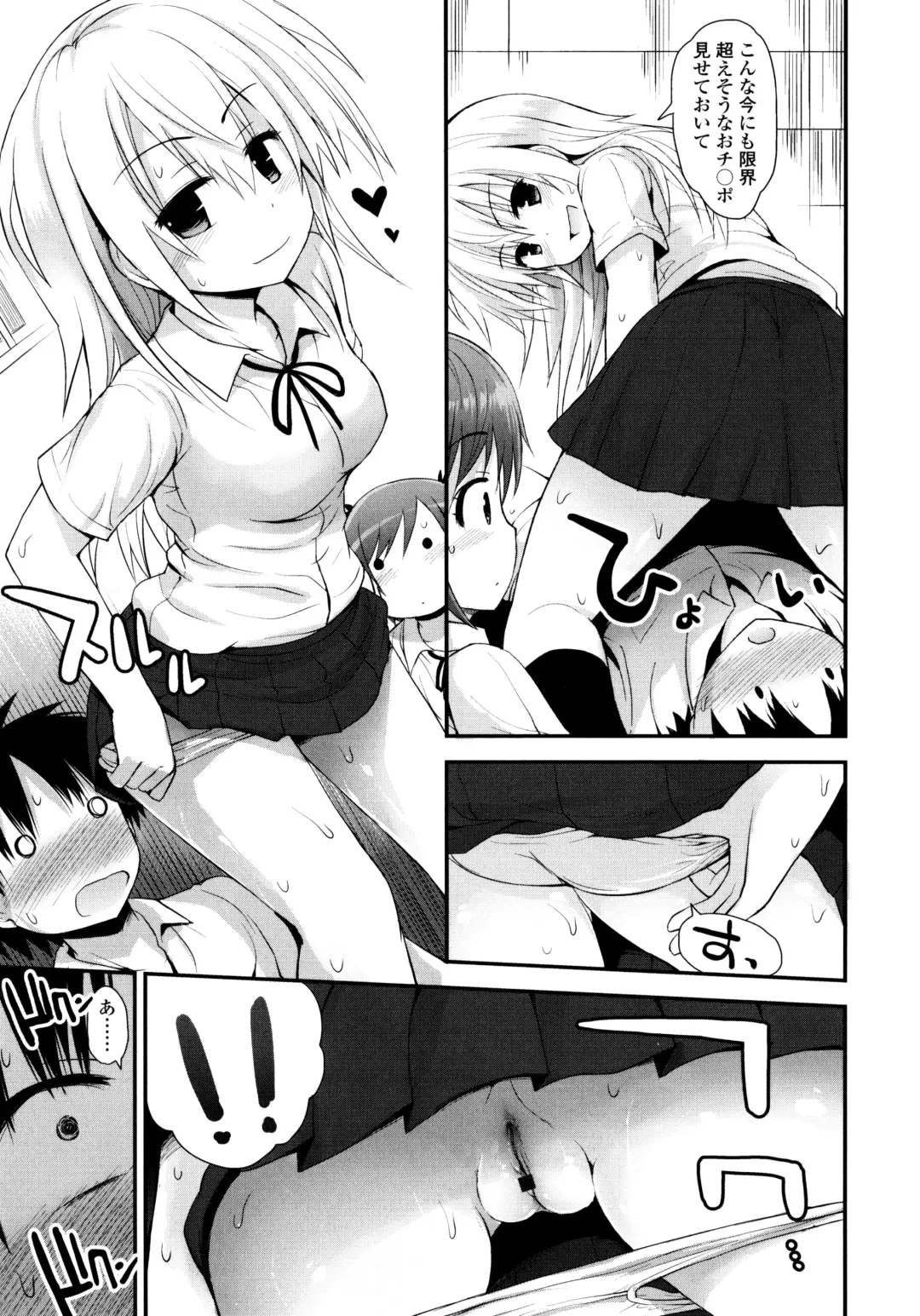 [Fujisaka Lyric] Lolicon Justice Fhentai - Page 140