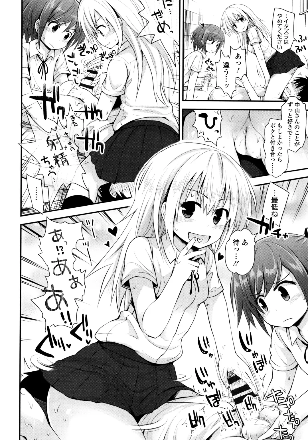 [Fujisaka Lyric] Lolicon Justice Fhentai - Page 145