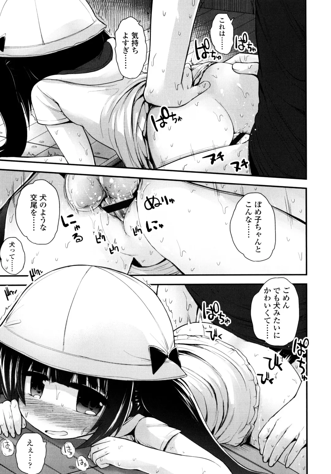 [Fujisaka Lyric] Lolicon Justice Fhentai - Page 162