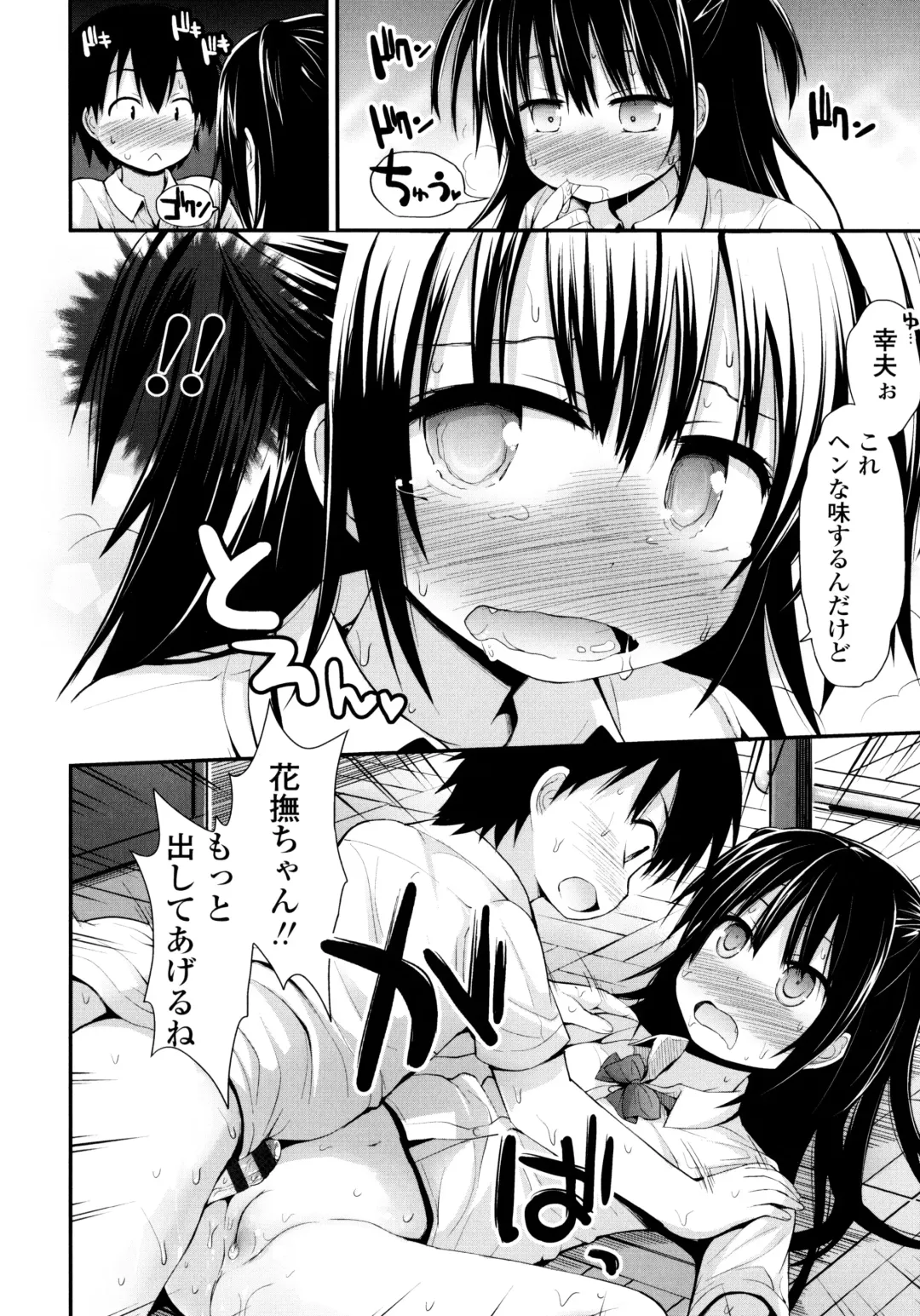 [Fujisaka Lyric] Lolicon Justice Fhentai - Page 179