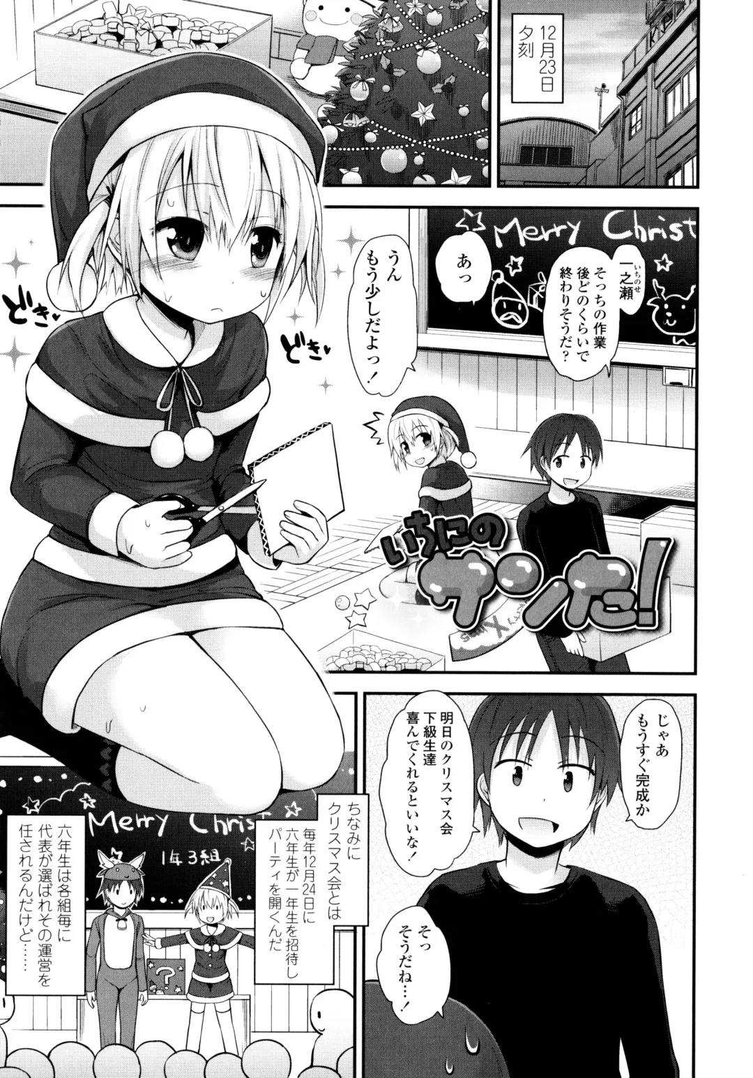 [Fujisaka Lyric] Lolicon Justice Fhentai - Page 188