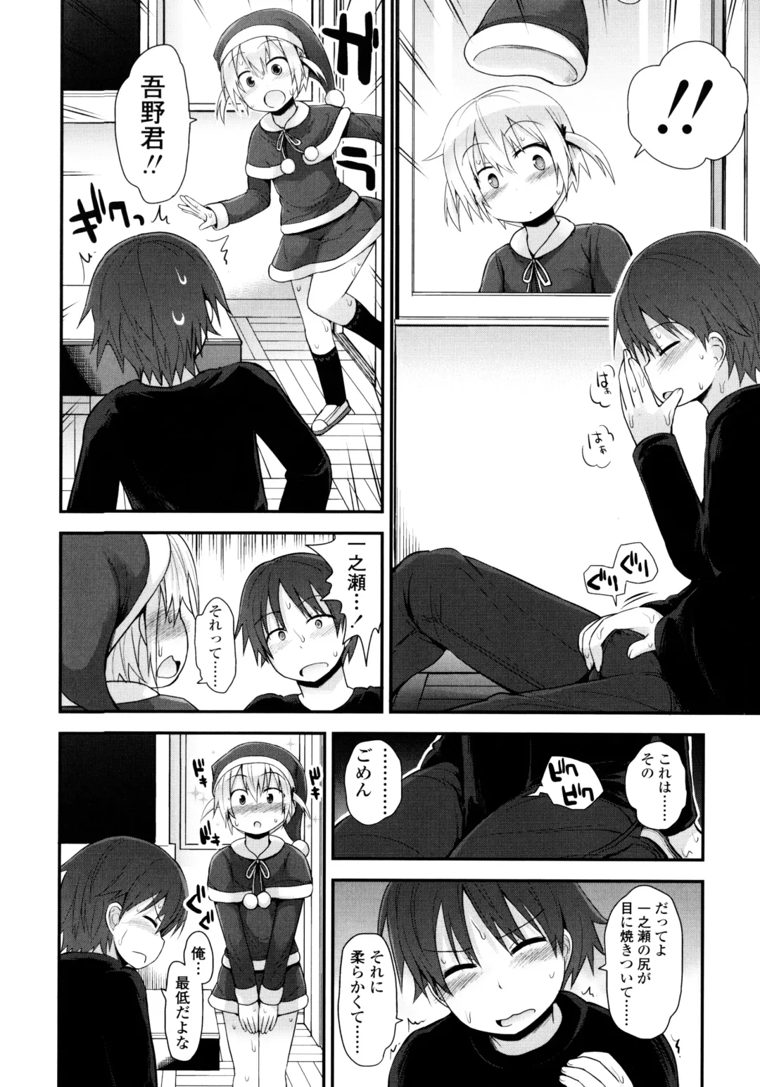 [Fujisaka Lyric] Lolicon Justice Fhentai - Page 195