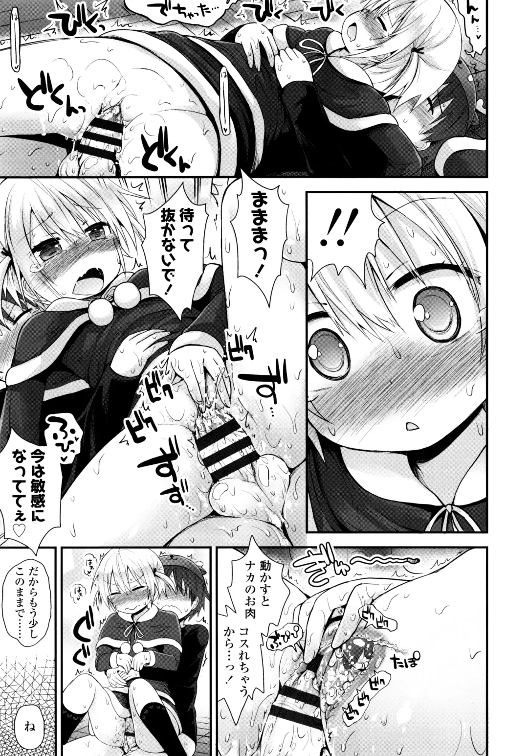 [Fujisaka Lyric] Lolicon Justice Fhentai - Page 206